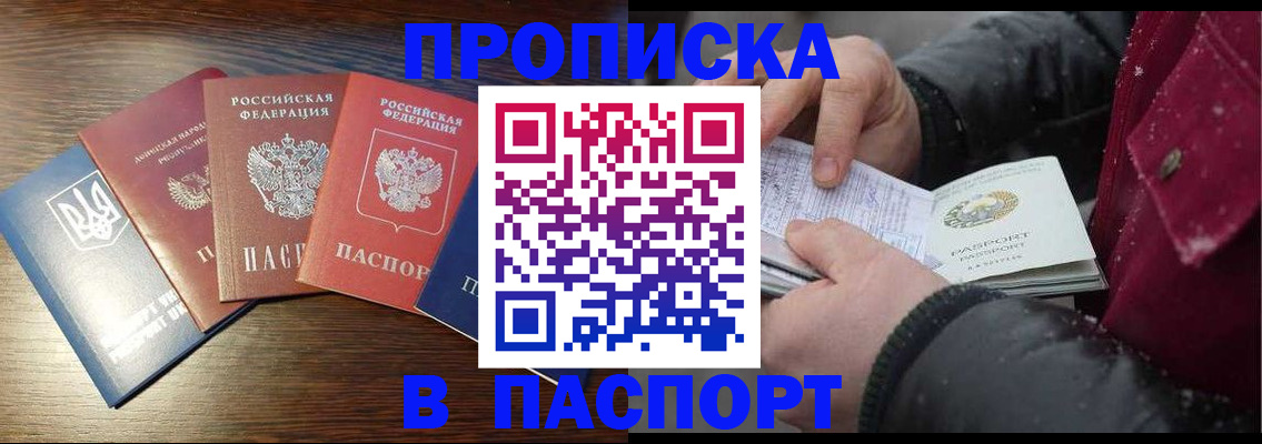 временная регистрация в Удмуртии